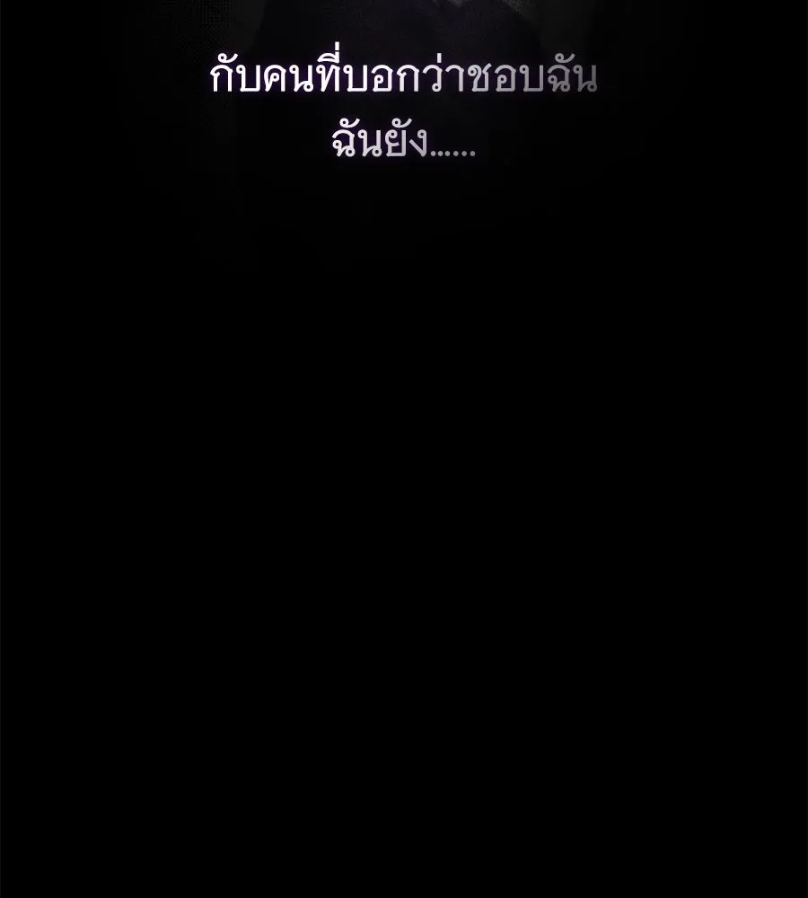 สาว(ลับ)ใช้ของท่านเคานต์ตาบอด ตอนที่ 42 รูปที่ 29