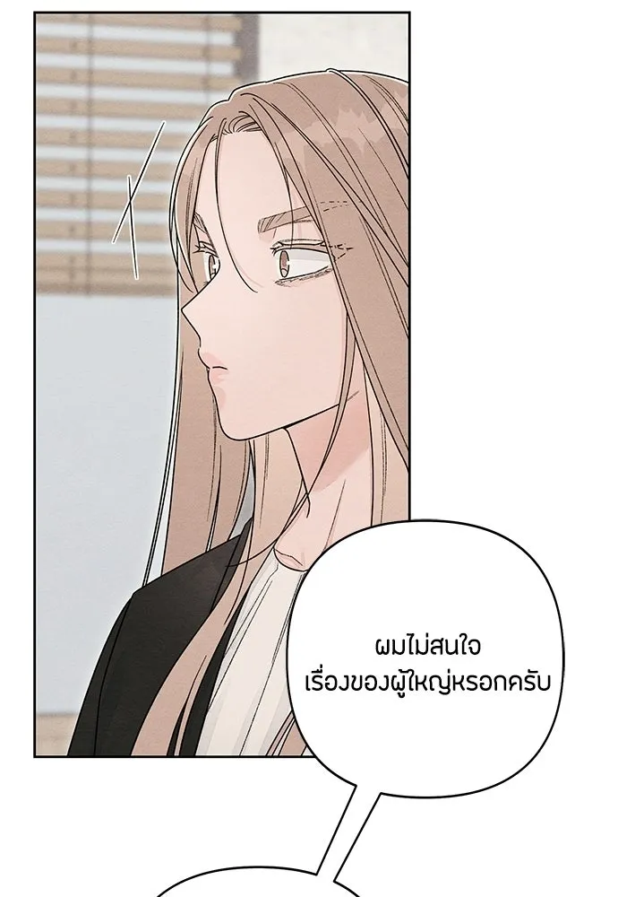 เป็นวัยรุ่นมันเหนื่อย ตอนที่ 110 รูปที่ 19