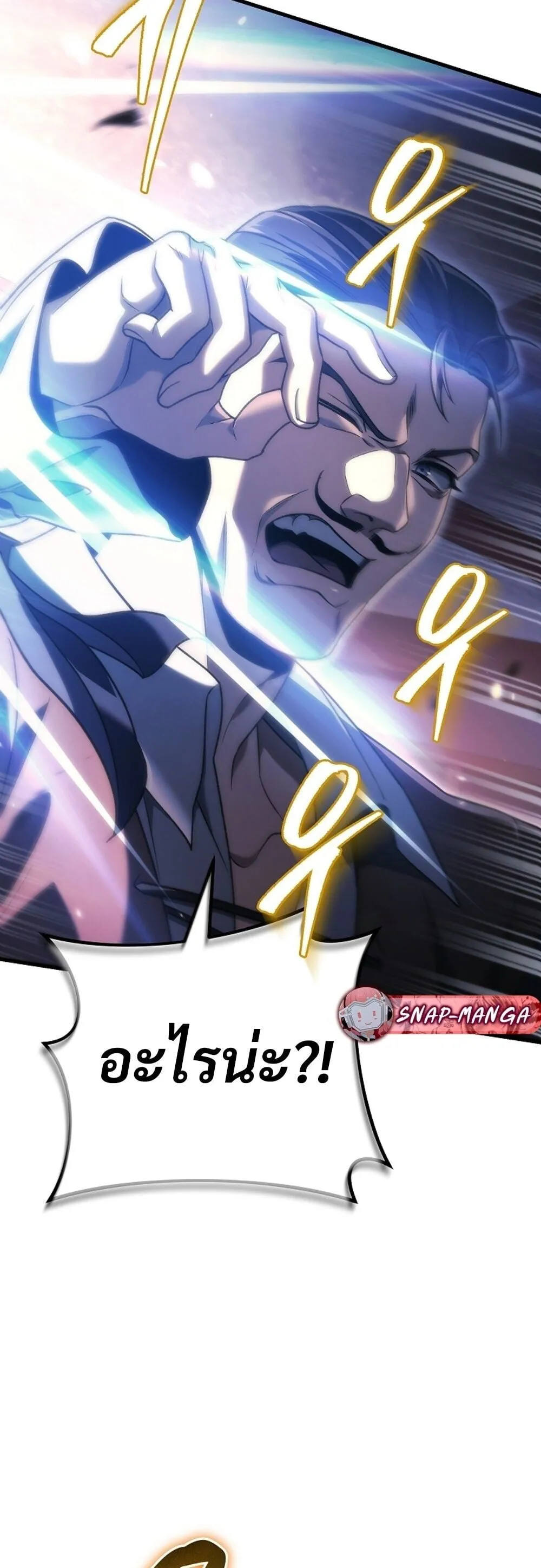 The Genius Blacksmith_s Game เกมเปล_ยนโลกของช_างต_เหล_กในตำนาน ตอนที่ ตอนที่ 35 รูปที่ 55