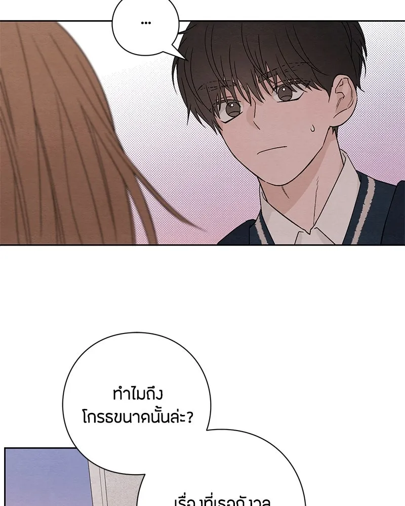 เป็นวัยรุ่นมันเหนื่อย ตอนที่ 8 รูปที่ 73