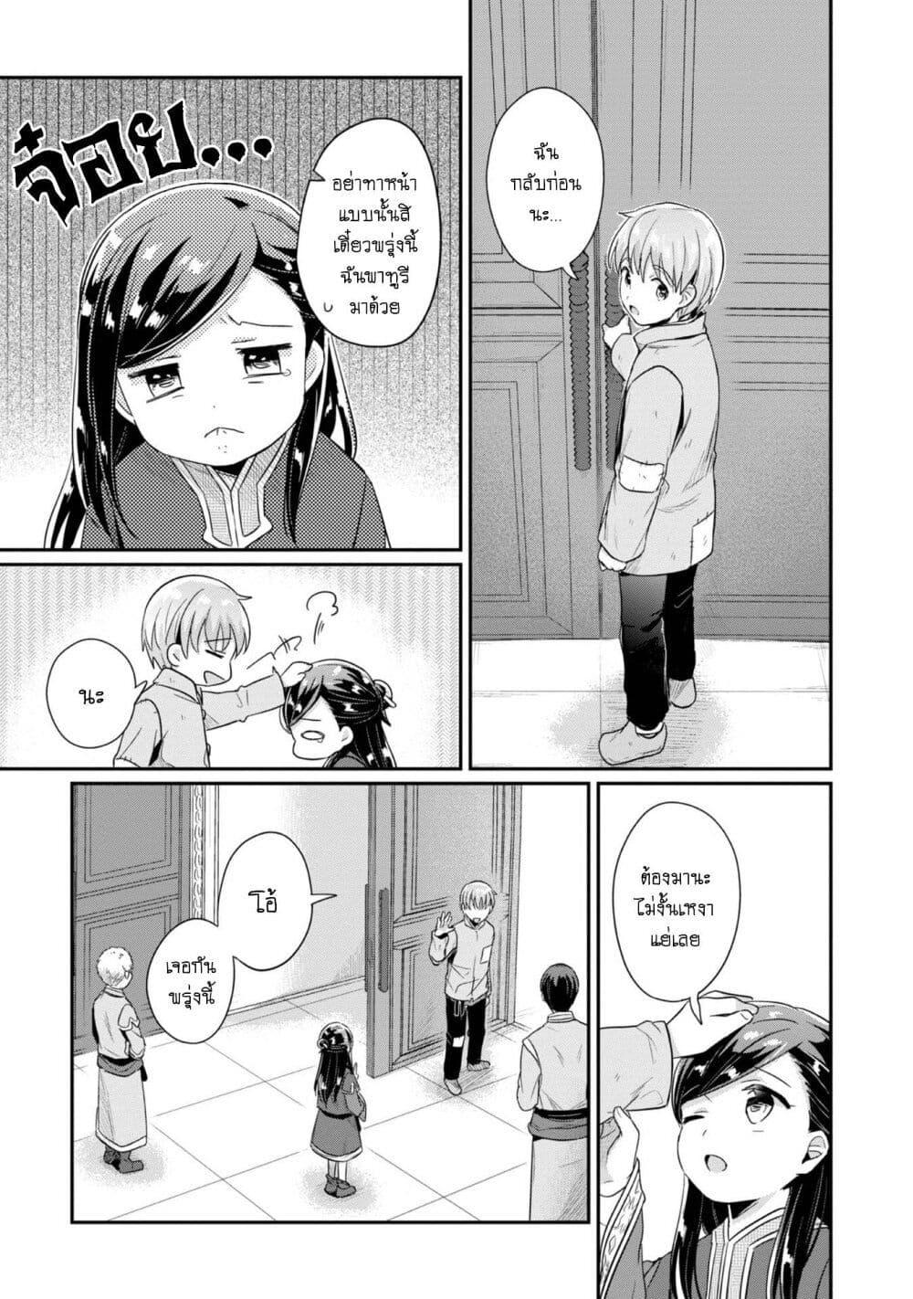 Manga-lc-com อ่านมังงะ อ่านการ์ตูน ออนไลน์ ฟรี Honzuki no Gekokujou Part 2 ตอนที่ 1 2 3 4 5 6 7 8 9 10 11 12 13 14 ฟรี ไม่มีโฆษณา Manga-lc - อ่าน มังงะ อ่าน การ์ตูน ออนไลน์ อ่านมังงะ ฟรี