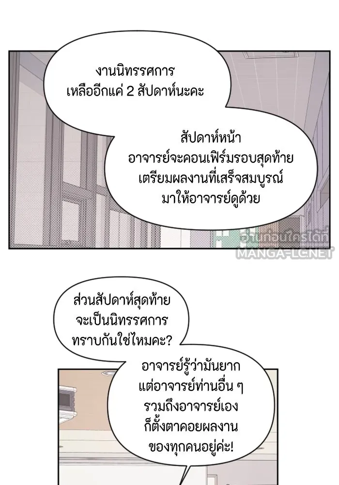 จริง ๆ แล้ว โอบารัมน่ะ… ตอนที่ 39 รูปที่ 24