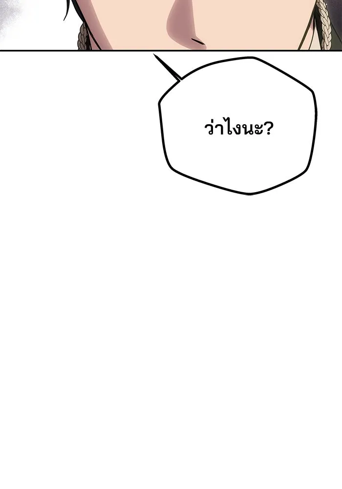 เกมรักจับสามี ตอนที่ 65 รูปที่ 152