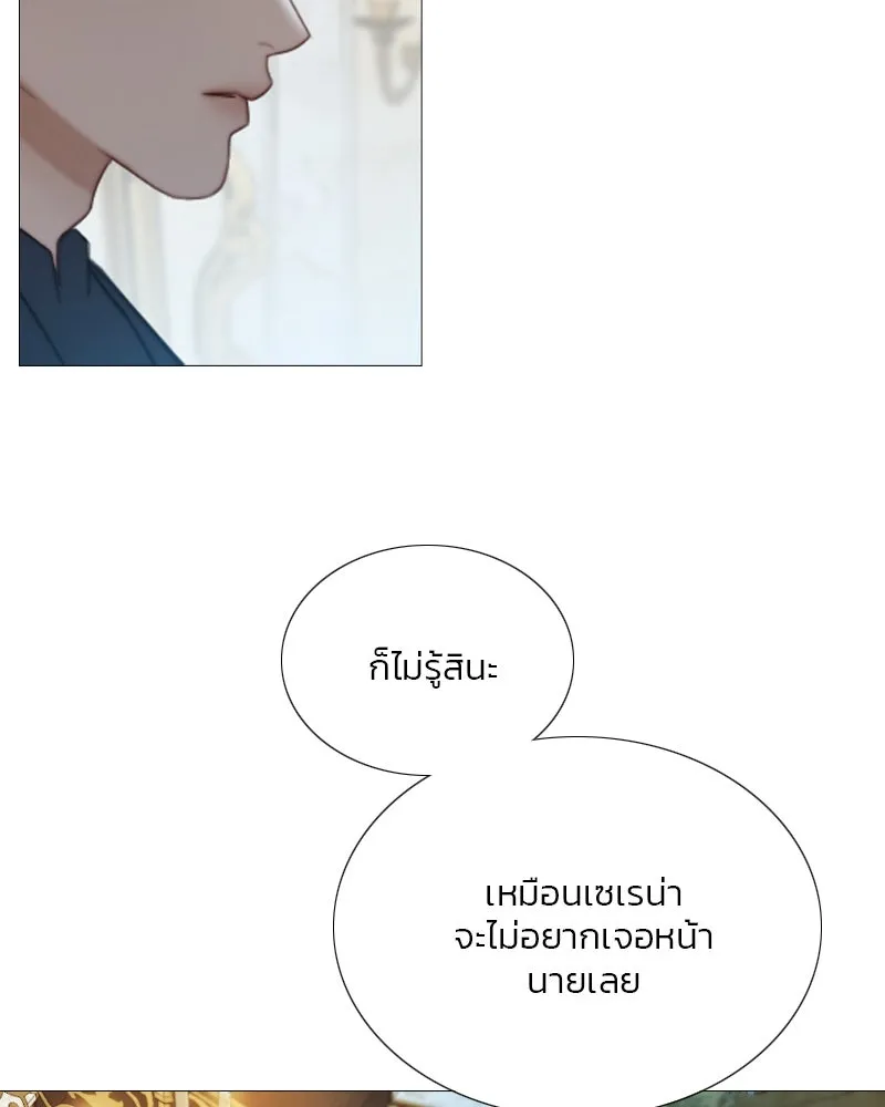 เซเรน่า ตอนที่ 60 รูปที่ 89