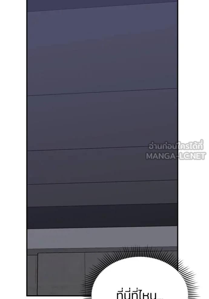 อัจฉริยะนอกคอก ตอนที่ 102 รูปที่ 85