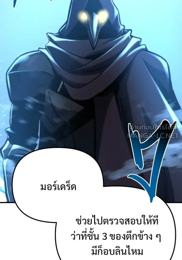 โกดังลับหลังโลกแตก ตอนที่ 53 รูปที่ 85