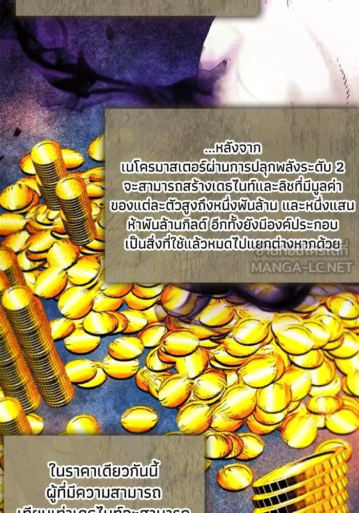 ศึกชิงบัลลังก์เทพเจ้ ตอนที่ 122 รูปที่ 6