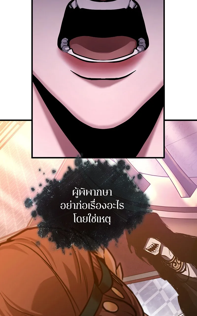 Omniscient Reader อ่านชะตาวันสิ้นโลก ตอนที่ 29 งานเลี้ยงกลุ่มดาว (5) รูปที่ 2