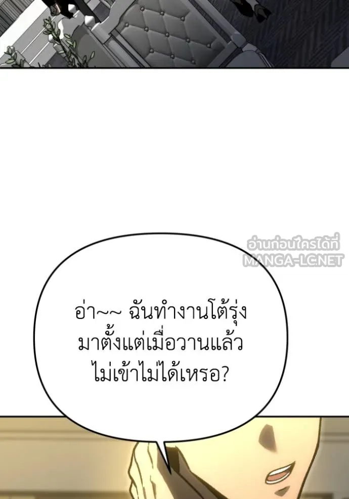 อดีตบอสหอคอย ตอนที่ 109 รูปที่ 34