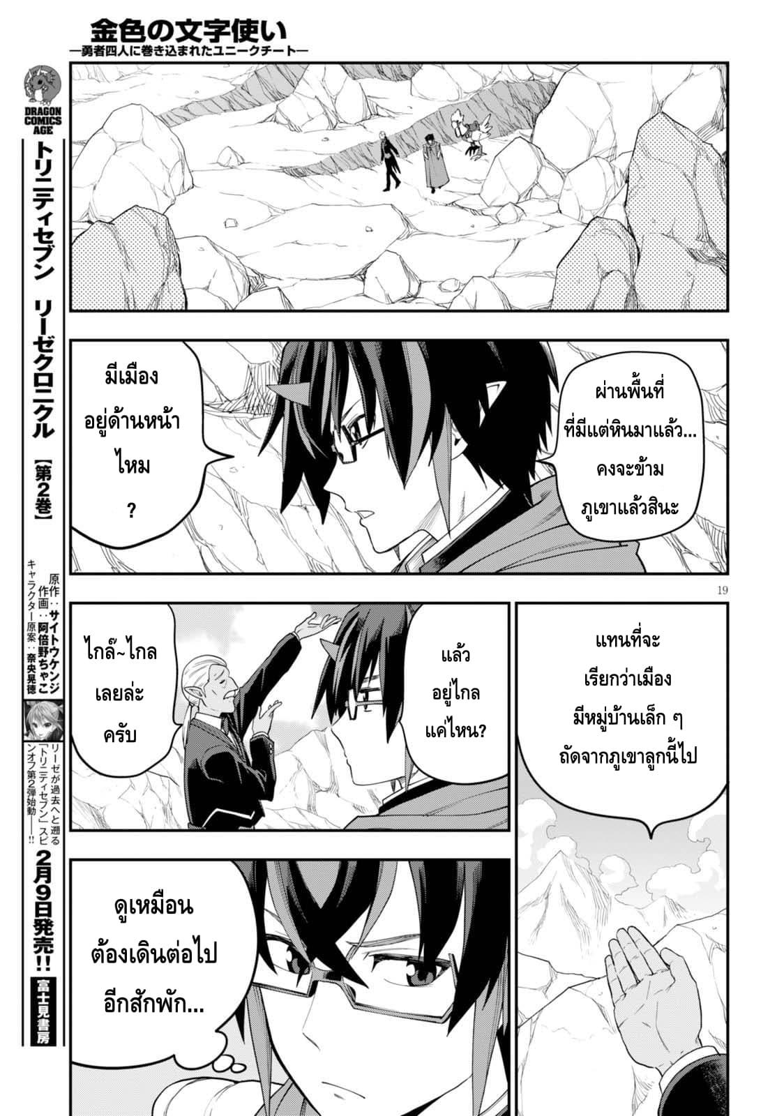 Manga-lc-com อ่านมังงะ อ่านการ์ตูน ออนไลน์ ฟรี Konjiki no Moji Tsukai – Yuusha Yonin ni Makikomareta Unique Cheat ตอนที่ 1 2 3 4 5 6 7 8 9 10 11 12 13 14 ฟรี ไม่มีโฆษณา Manga-lc - อ่าน มังงะ อ่าน การ์ตูน ออนไลน์ อ่านมังงะ ฟรี