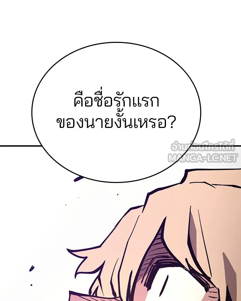 Player ตอนที่ 147 รูปที่ 141