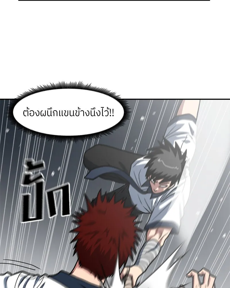 โรงเรียนสัตว์กินเนื้อ ตอนที่ 23 รูปที่ 13