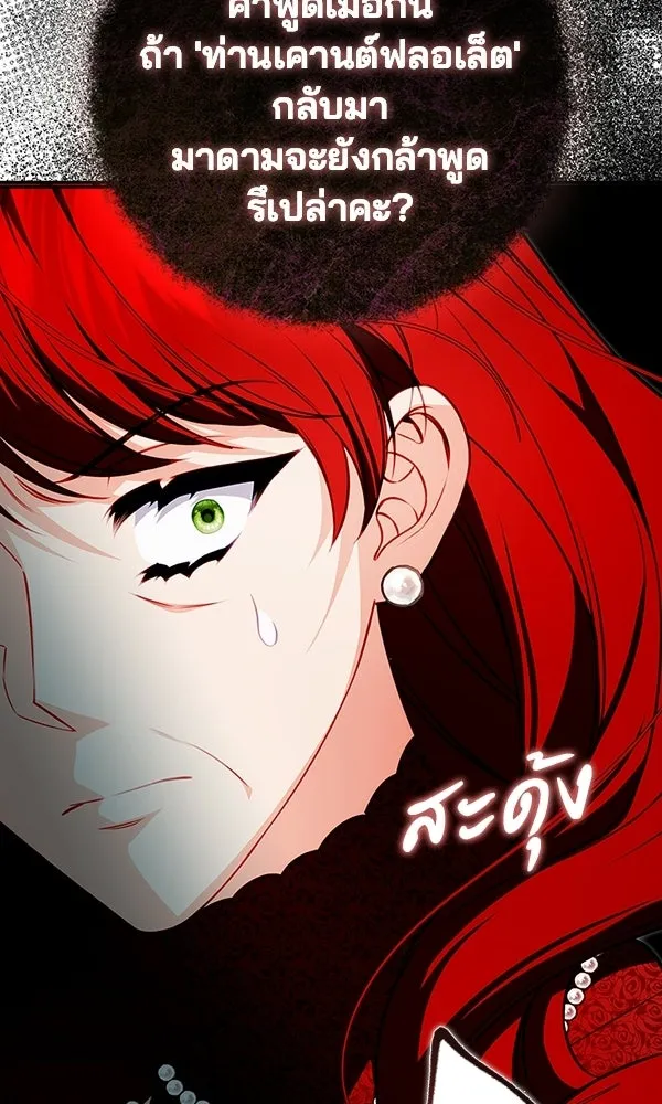 นางเอกนอกบท ตอนที่ 3 รูปที่ 20