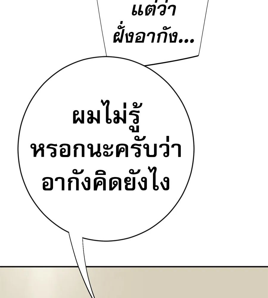 คอลเซ็นเตอร์เปลี่ยนชีวิต ตอนที่ 65 เว็บดรามา รูปที่ 121