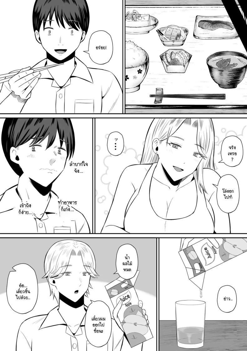 Doujin-Lc- อ่าน โดจิน มังฮวา เกาหลี ญี่ปุ่น จีน แปลไทย การแลกเปลี่ยนแม่ลูกต้องห้าม [Mochi dora] kindan no boshi suwappingu 〜 hahaoya kōkan de hontō no seiheki ni mezameta haha to ore ตอนที่ 1 2 3 4 5 6 7 8 9 10 11 12 13 14 ฟรี ไม่มีโฆษณา อ่าน โดจิน Manhwa เกาหลี ญี่ปุ่น จีน เรามีครบ คัดมาให้เน้นๆ โดจิน 18+ รับประกันความฟินโดย  Doujin Lc