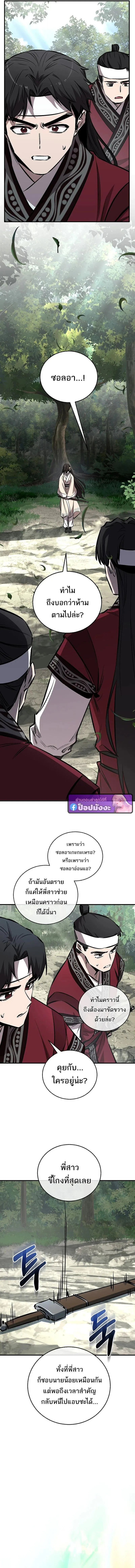 Childhood Friend of the Zenith สหายว_ยเยาว_ของข_าแข_งแกร_งท_ส_ดในใต_หล_า ตอนที่ ตอนที่ 98 รูปที่ 7