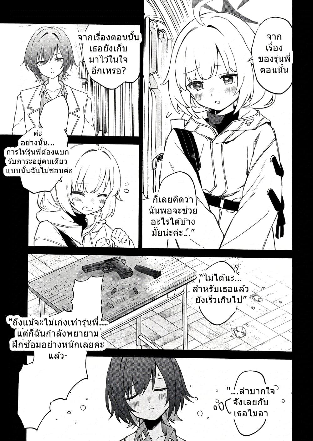 Manga-lc-com อ่านมังงะ อ่านการ์ตูน ออนไลน์ ฟรี Blue Archive MEMORY Arius Satellite School By yukinoko_ac ตอนที่ 1 2 3 4 5 6 7 8 9 10 11 12 13 14 ฟรี ไม่มีโฆษณา Manga-lc - อ่าน มังงะ อ่าน การ์ตูน ออนไลน์ อ่านมังงะ ฟรี