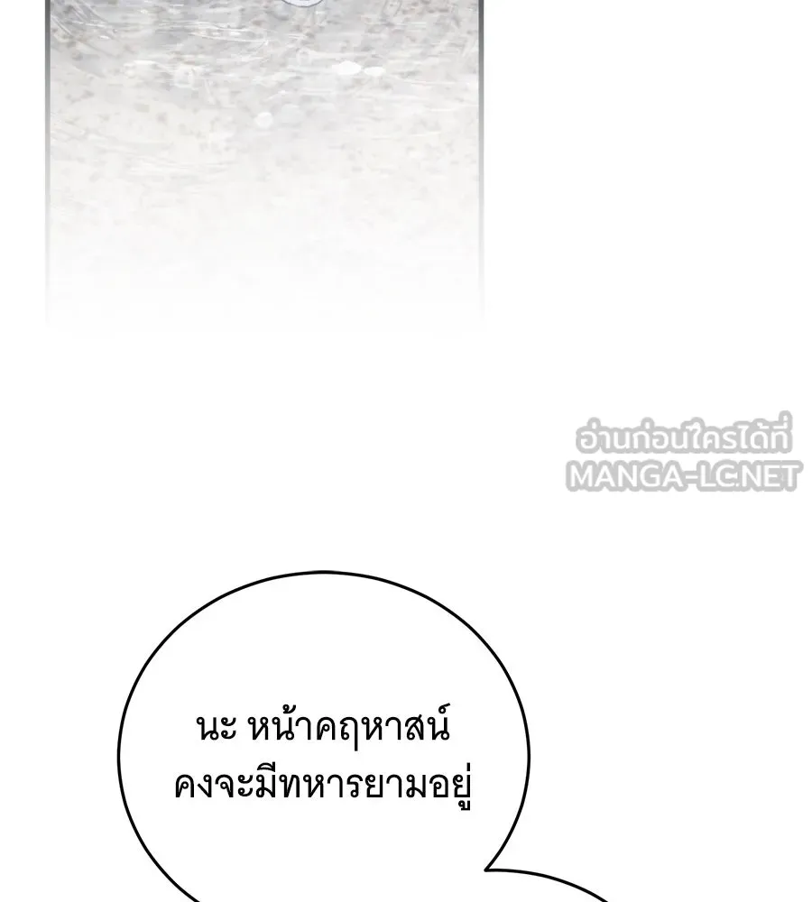 แกล้งตายให้หายแค้น ตอนที่ 40 (จบซีซัน 1) รูปที่ 171