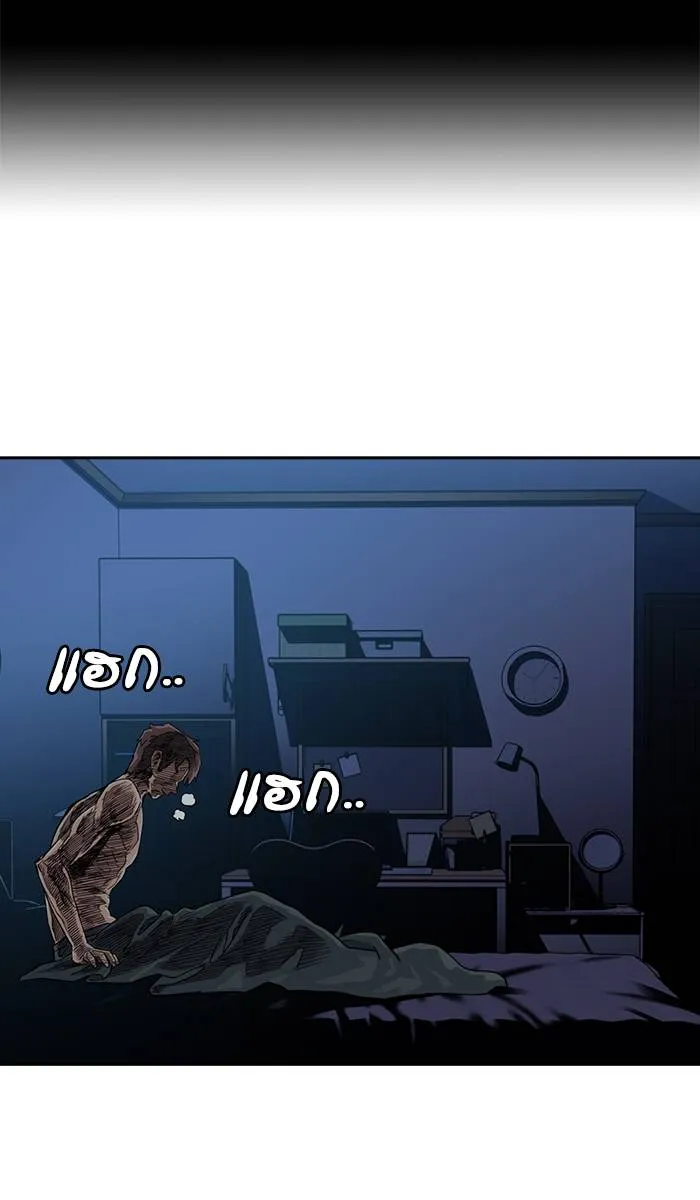 To not die ตอนที่ 31 รูปที่ 8