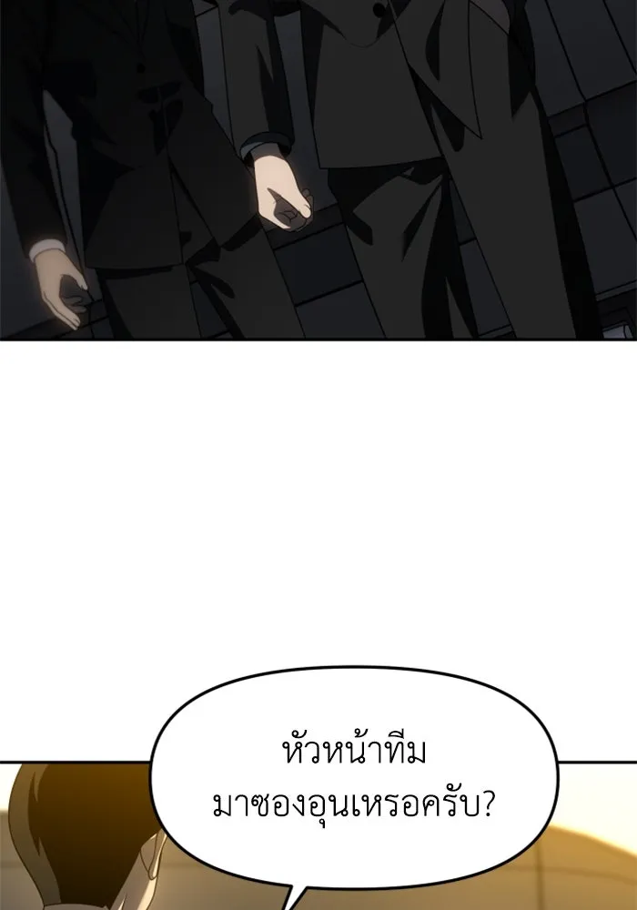 อดีตบอสหอคอย ตอนที่ 87 รูปที่ 17