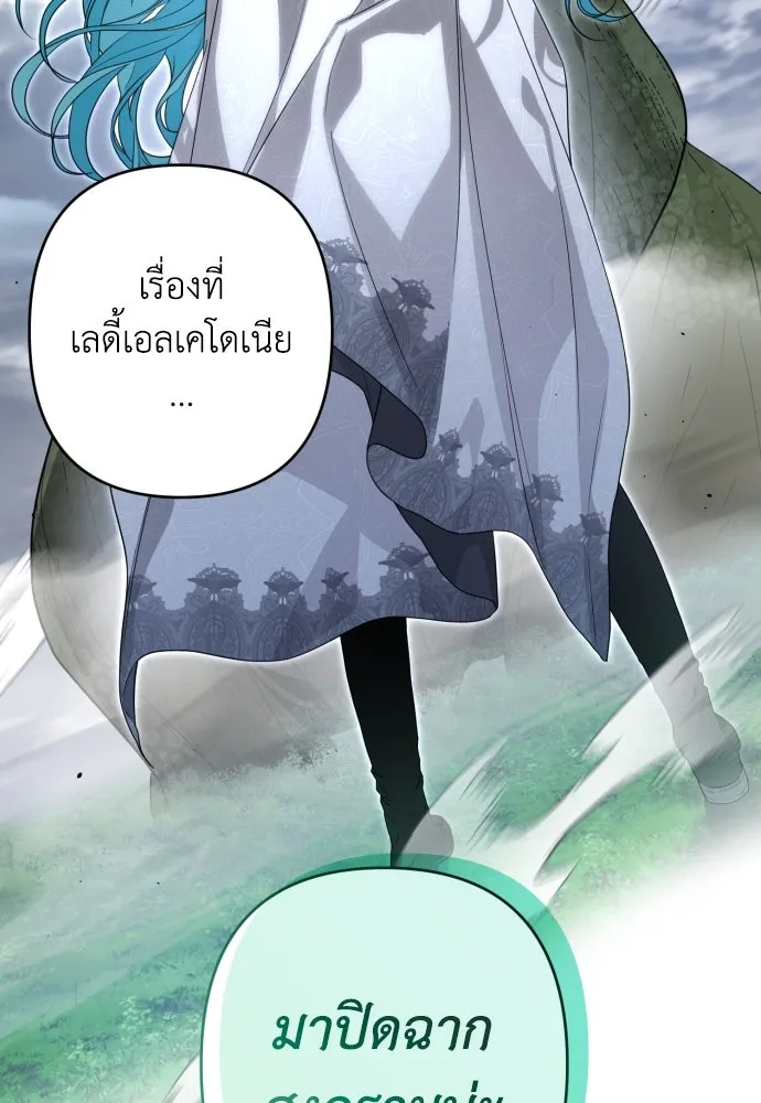 เลดี้มินต์ ตอนที่ 62 รูปที่ 22