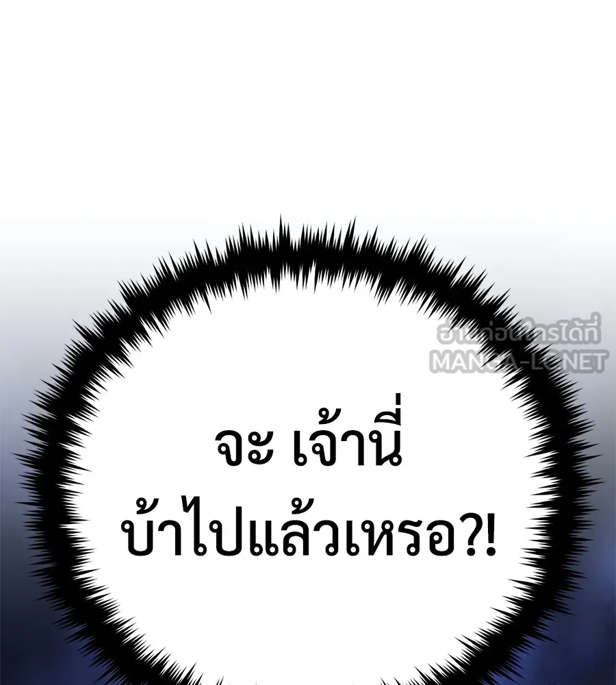 จอมเวทเกิดใหม่ในรอบ 66666 ปี ตอนที่ 152 รูปที่ 54
