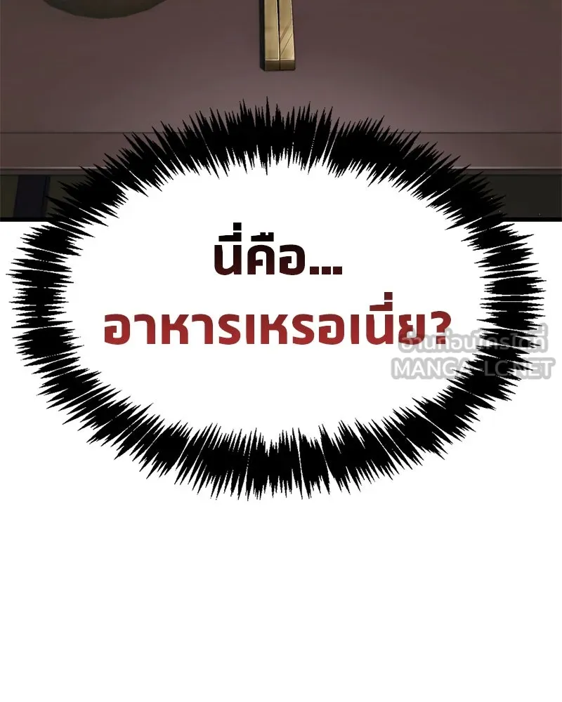 สุดยอดเทรนเนอร์แห่งยุทธภพ ตอนที่ 3 นี่คืออาหารเหรอเนี่ย รูปที่ 30