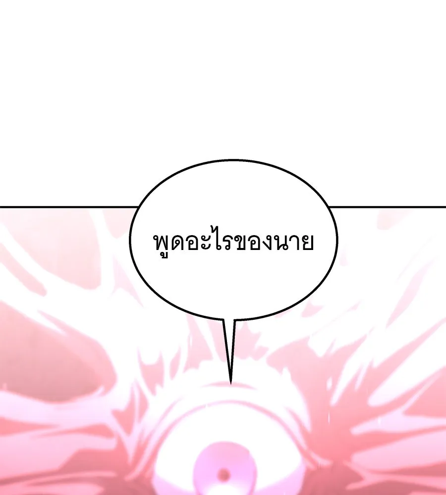 ถึกทนแทงก์แรงก์ C ตอนที่ 25 รูปที่ 98