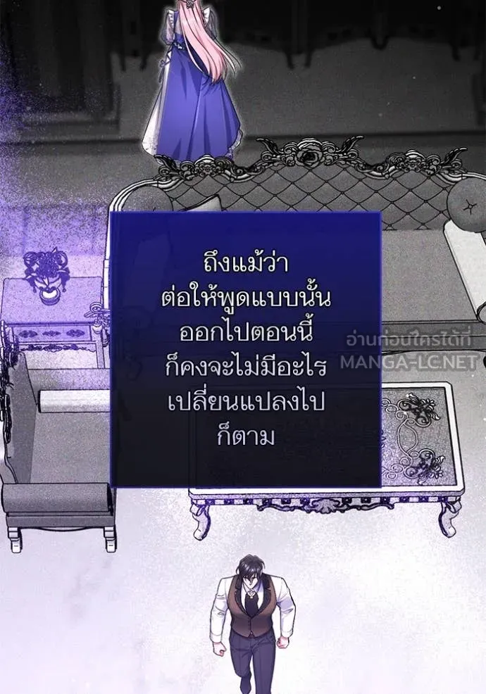 แด่ตัวละครโปรด ตอนที่ 109 รูปที่ 75