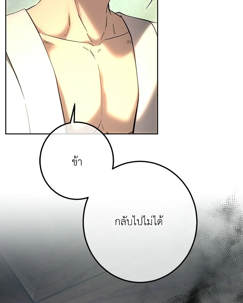 เจ้าหญิงคลั่งแห่งวังหลวง ตอนที่ 146 รูปที่ 131