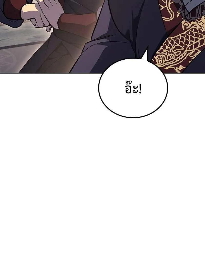 เกิดอีกทีเป็นว่าที่ประมุขลัทธิมาร ตอนที่ 149 รูปที่ 220