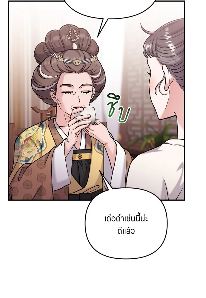ข้าเนี่ยนะเป็นพระสนม ตอนที่ 14 สิ่งสำคัญไม่ได้อยู่ที่ตรงนั้นห รูปที่ 106