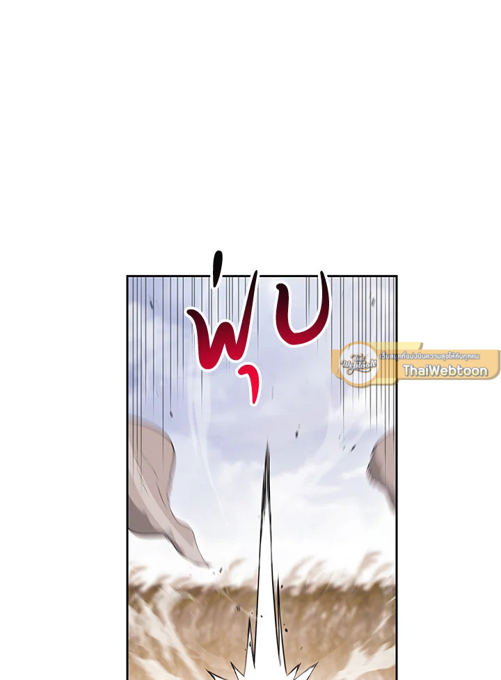 พลทหารโครงกระดูกผู้ม ตอนที่ 134 รูปที่ 12