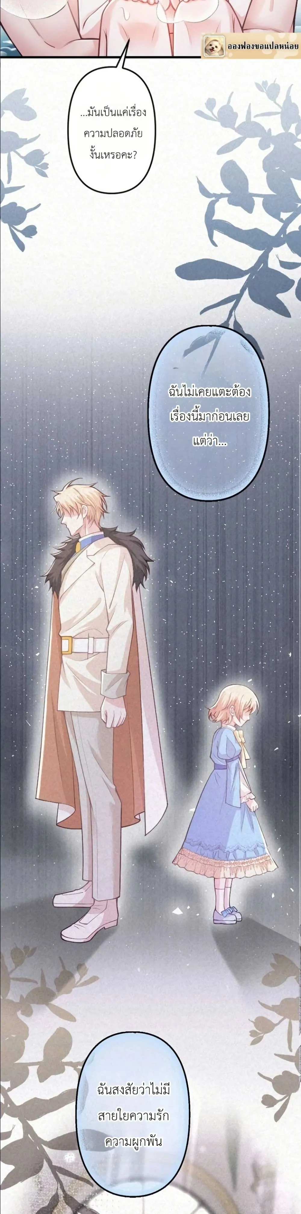Manga-lc-com อ่านมังงะ อ่านการ์ตูน ออนไลน์ ฟรี I’m a Contract Stepmother, but the Tyrant Is Way Too Overpro ตอนที่ 1 2 3 4 5 6 7 8 9 10 11 12 13 14 ฟรี ไม่มีโฆษณา Manga-lc - อ่าน มังงะ อ่าน การ์ตูน ออนไลน์ อ่านมังงะ ฟรี
