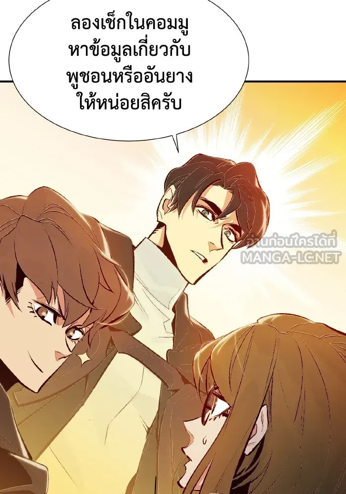 The Lone Necromancer ตอนที่ 66 รูปที่ 105