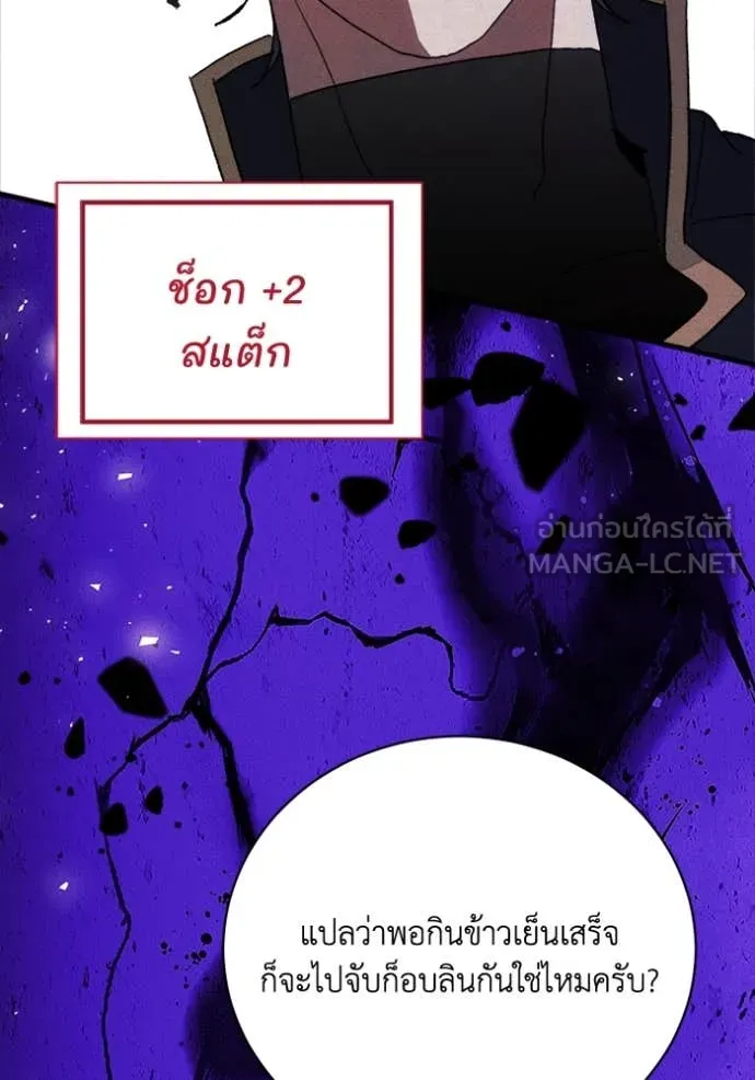 รักนะคะ ป๊ะป๋า ตอนที่ 25 รูปที่ 36