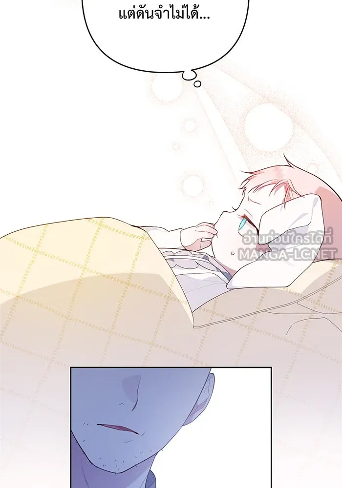 หนูน้อยทรราช ตอนที่ 14 รูปที่ 9