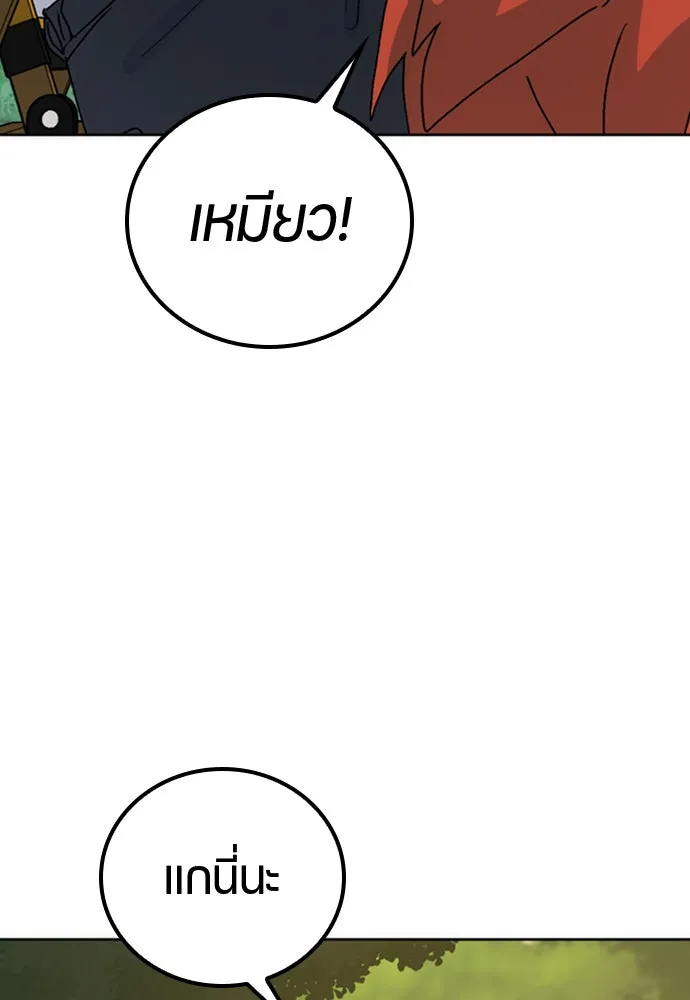 ตั้งแคมป์ฮีลใจในต่างโลก ตอนที่ 8 รูปที่ 95