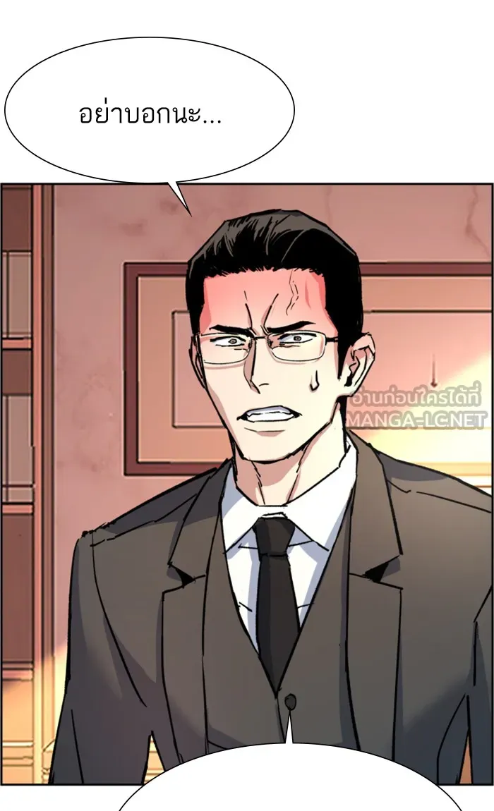 พี่ชายสายบอดี้การ์ด ตอนที่ 101 รูปที่ 90