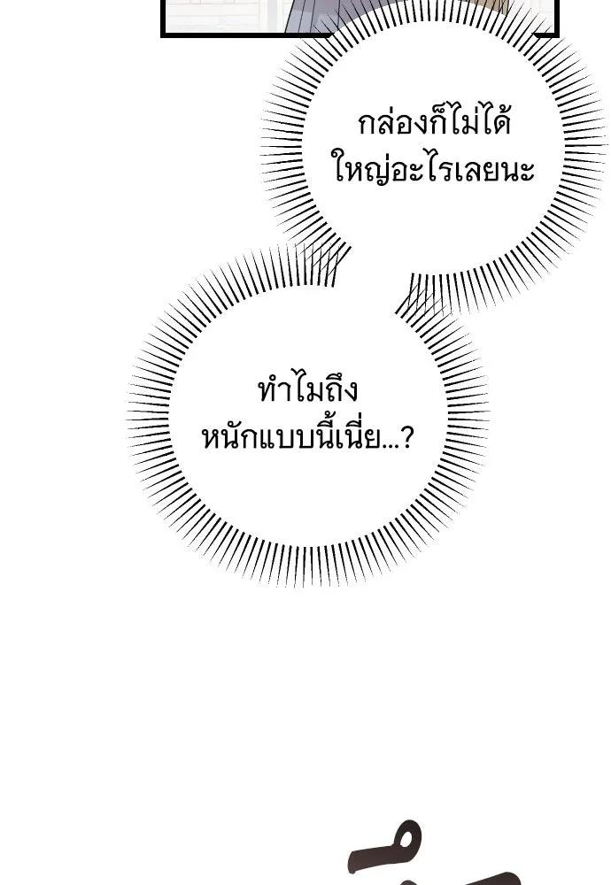 จำเลยหัวใจ ตอนที่ 70 รูปที่ 29