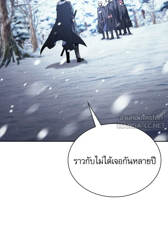 นักดาบอัจฉริยะจากอะคาเดมี ตอนที่ 131 รูปที่ 15