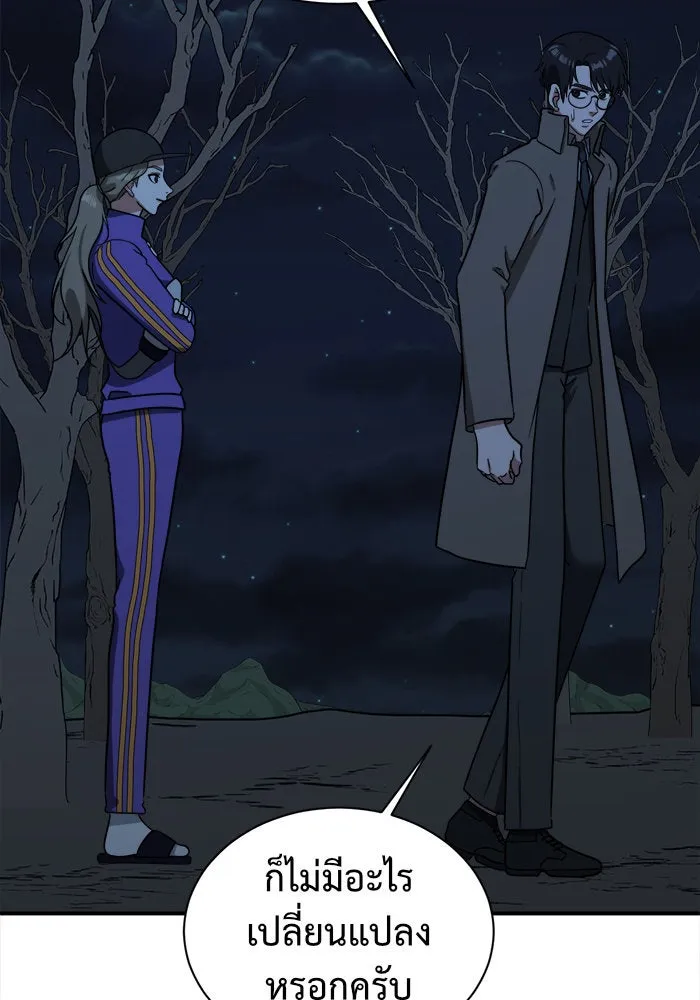 ช่วยเปลี่ยนฉันที ตอนที่ 64. ยอมินซอ 14 รูปที่ 38