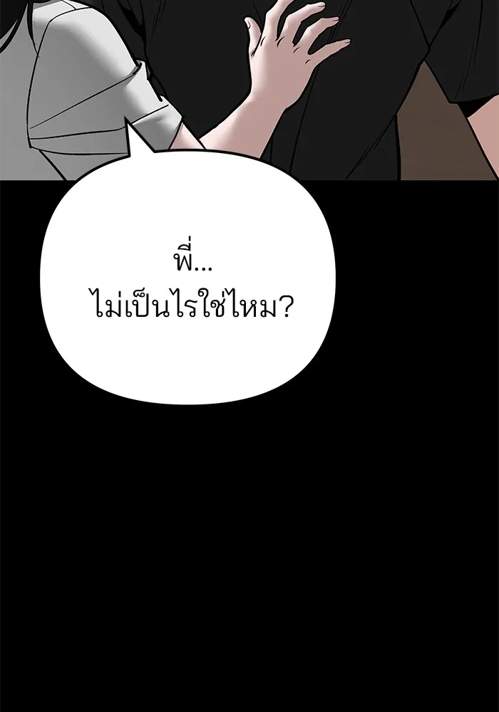เลวฟาดเลว ตอนที่ 107 รูปที่ 26