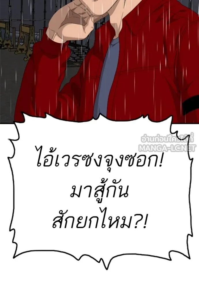 BAD GUY ตอนที่ 242 รูปที่ 144