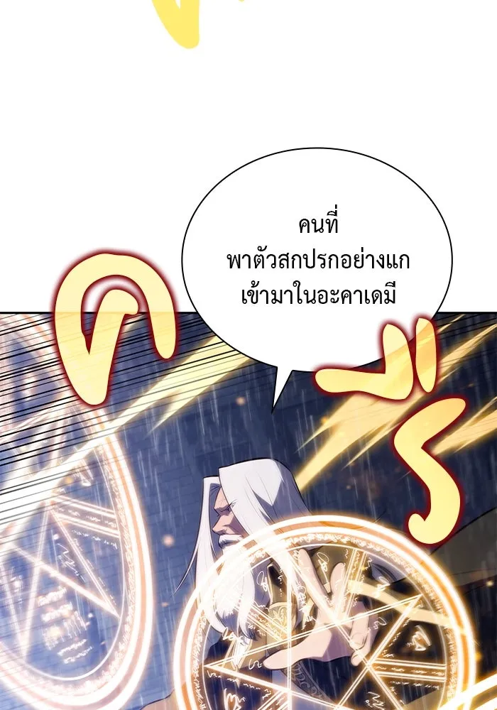 ลูกชายคนเล็กของดยุกคือมือสังหาร ตอนที่ 77 รูปที่ 56