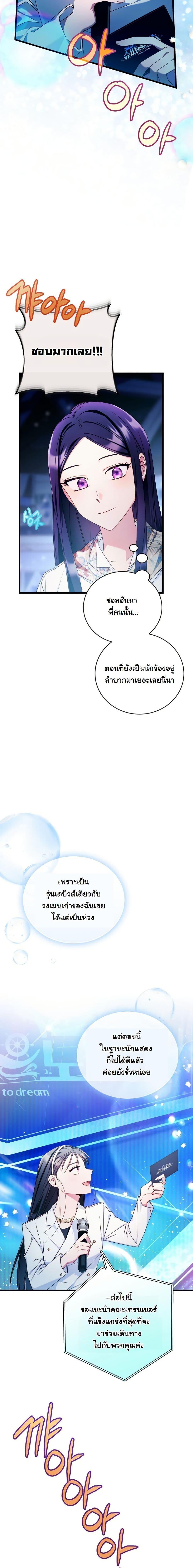 Manga-lc-com อ่านมังงะ อ่านการ์ตูน ออนไลน์ ฟรี I Tried to Debut My Kid, But Ended Up Debuting Myself ตอนที่ 1 2 3 4 5 6 7 8 9 10 11 12 13 14 ฟรี ไม่มีโฆษณา Manga-lc - อ่าน มังงะ อ่าน การ์ตูน ออนไลน์ อ่านมังงะ ฟรี