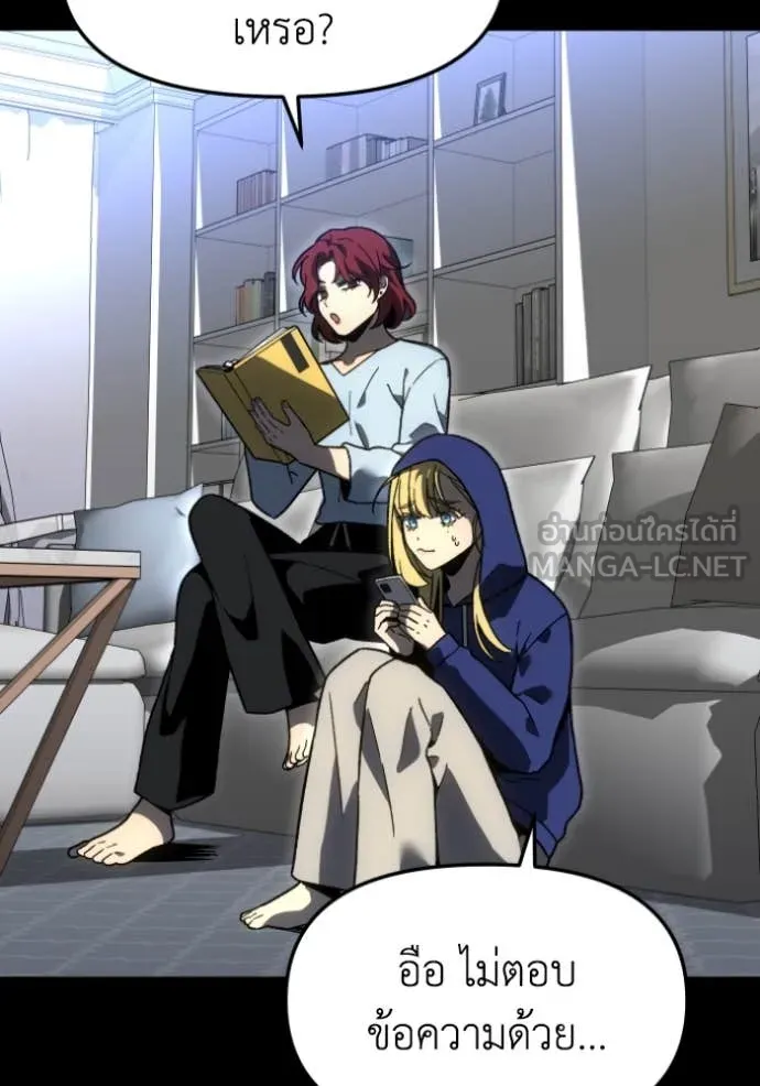 อดีตบอสหอคอย ตอนที่ 110 รูปที่ 3