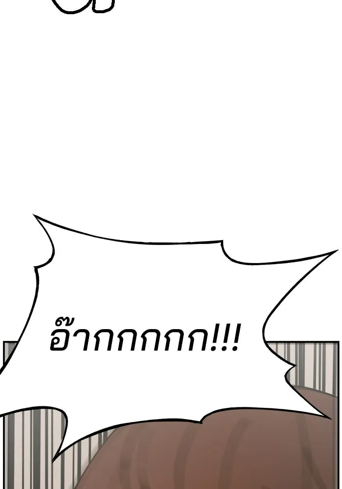 ห้องเรียนสาวแสบ ตอนที่ 92 รูปที่ 112