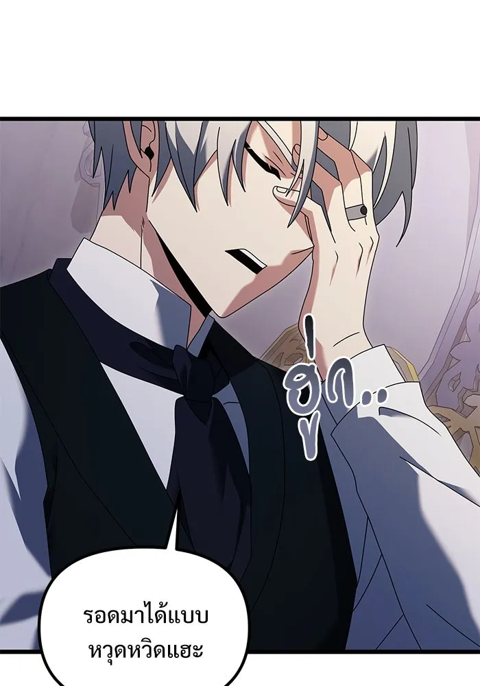 อัศวินดำล่าท้าเวลา ตอนที่ 71 รูปที่ 44