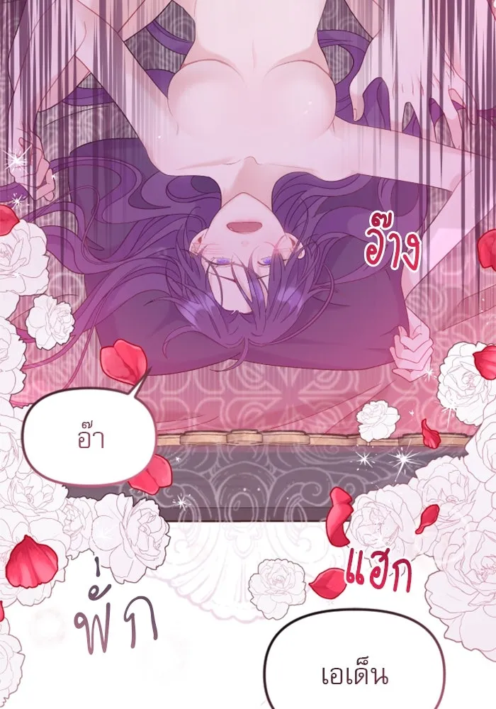 ไม่รักให้ตาย ตอนที่ 11 รูปที่ 97